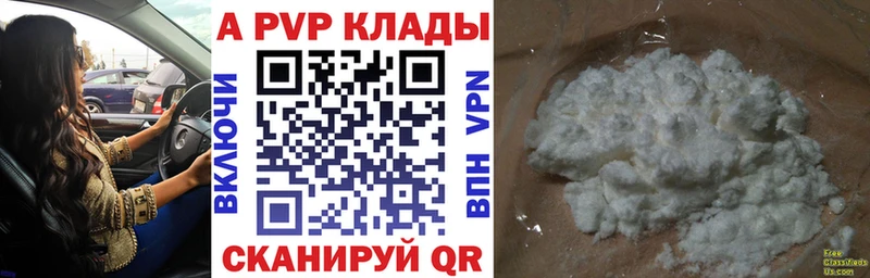 кракен tor  Похвистнево  А ПВП кристаллы  где можно купить  