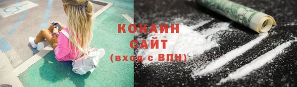 COCAINE Арсеньев