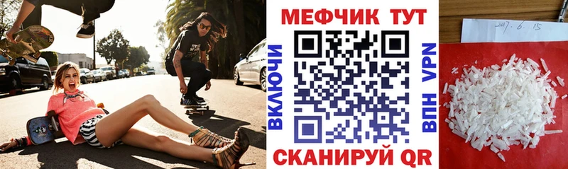 Мефедрон mephedrone  как найти закладки  Похвистнево 
