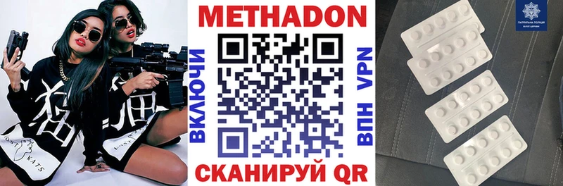 МЕТАДОН белоснежный  Похвистнево 