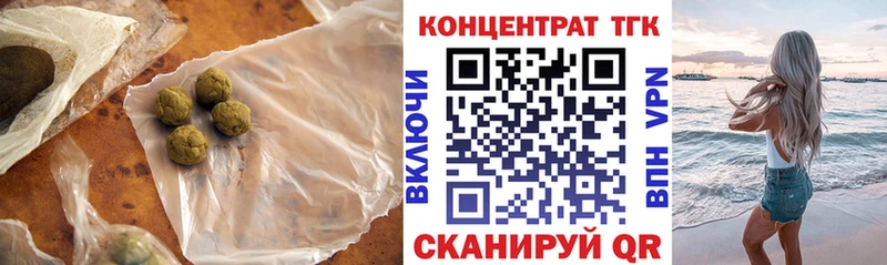 ТГК вейп с тгк  Похвистнево 
